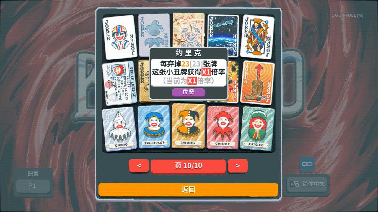 小丑牌balatro手机版 小丑牌balatro手机版