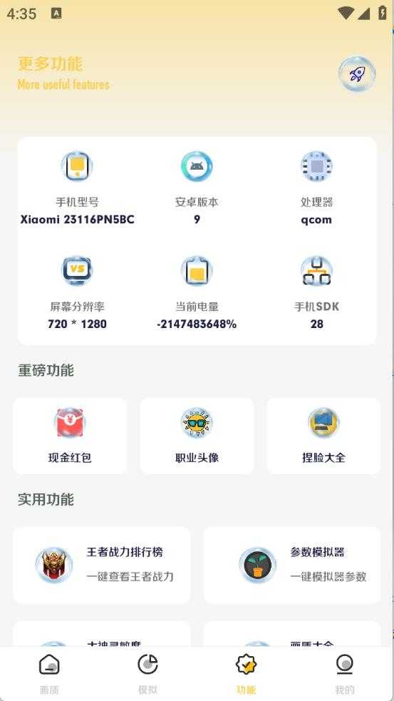 画质怪咖 画质怪咖