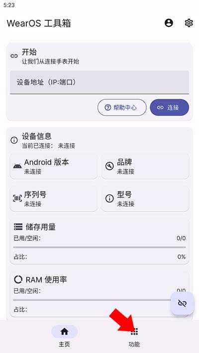 腕上哔哩 腕上哔哩