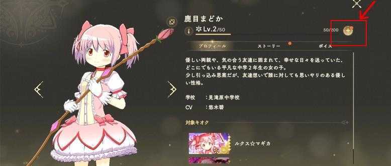 魔法少女小圆Magia Exedra日服 魔法少女小圆Magia Exedra日服