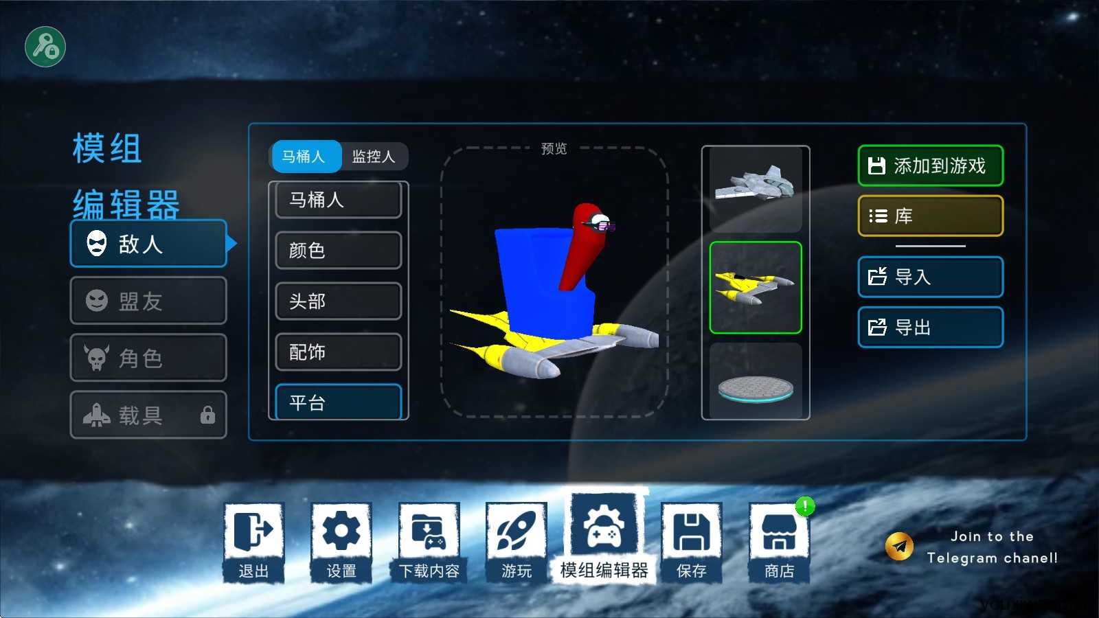 马桶人太空沙盒 马桶人太空沙盒