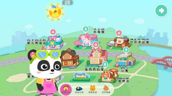 奇妙故事创造家 奇妙故事创造家