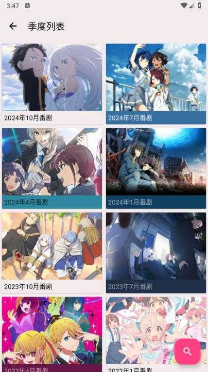 弹幕追番 弹幕追番