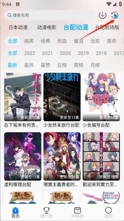 亚托动漫 亚托动漫