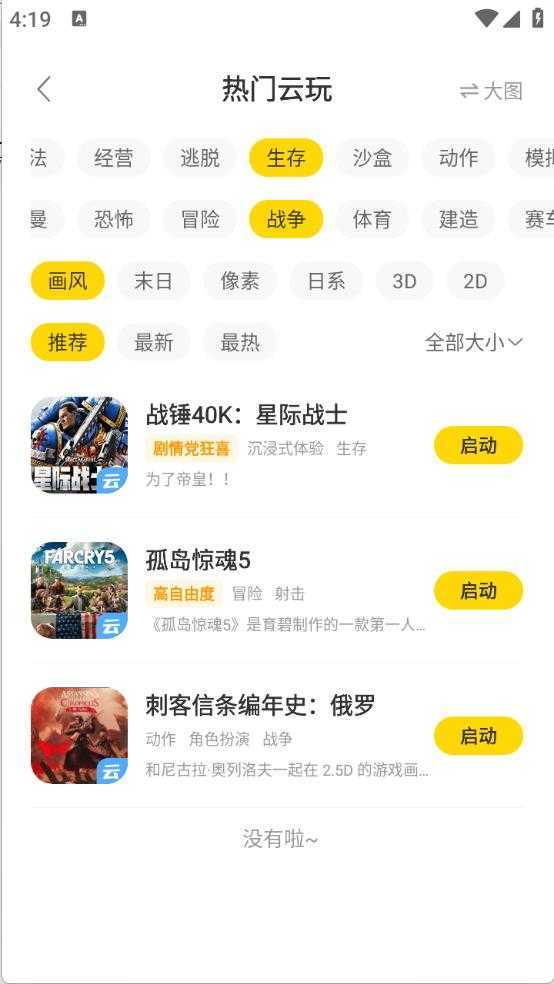 闪玩云游 闪玩云游