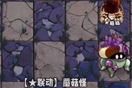 植物大战僵尸神奇植物版 植物大战僵尸神奇植物版