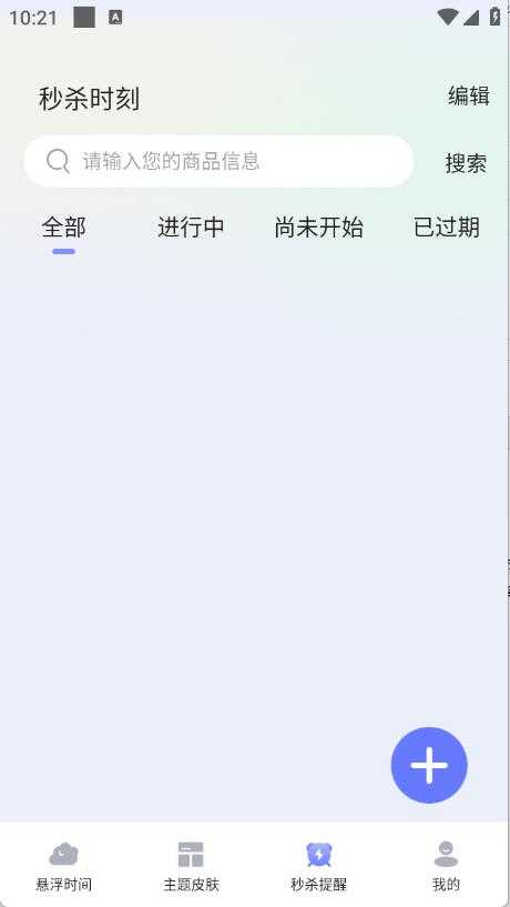 浮动时钟 浮动时钟