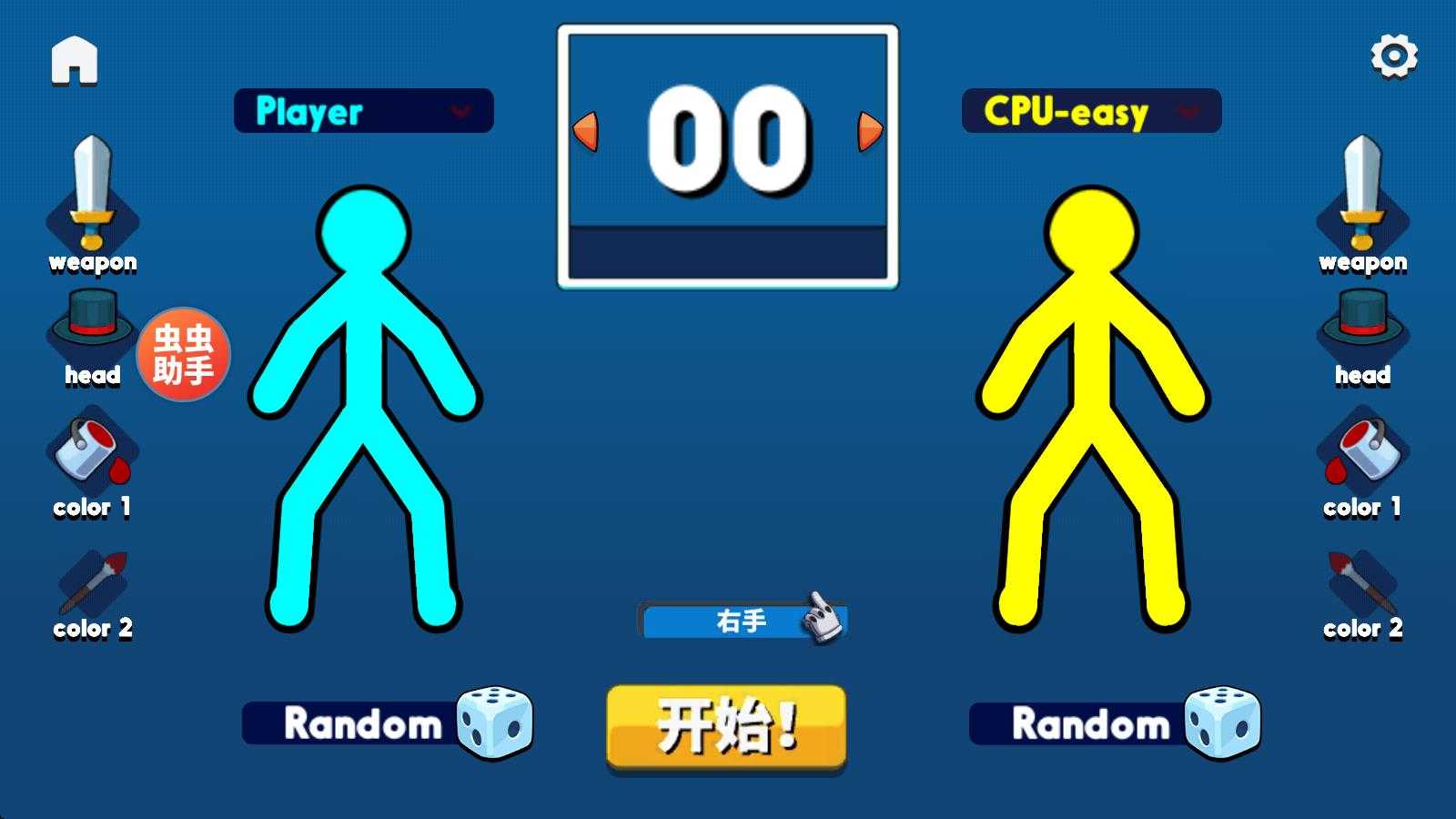 至尊决斗者火柴人中文版 至尊决斗者火柴人中文版