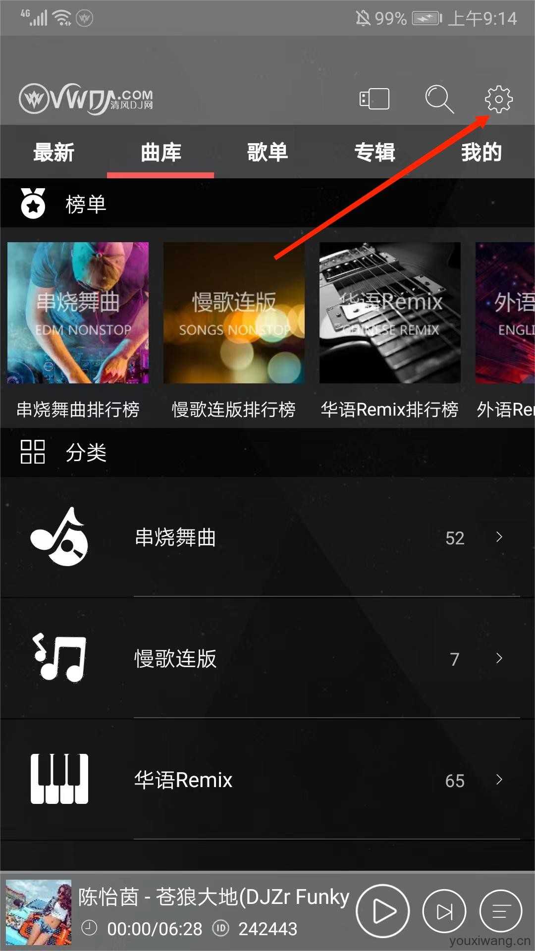 清风DJ 清风DJ