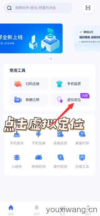 爱思助手 爱思助手