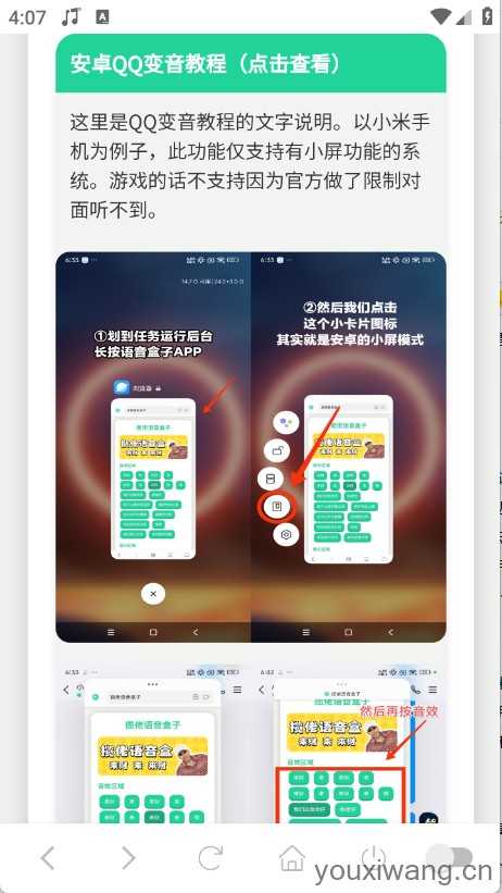 科比语音盒子 科比语音盒子