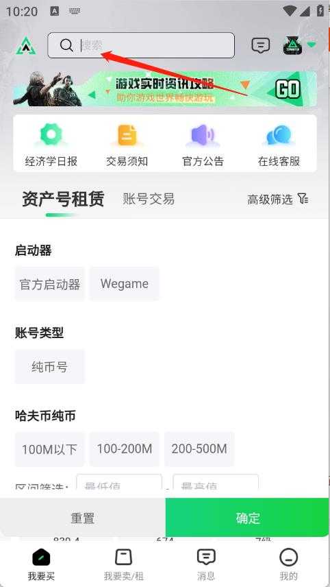 准星代售 准星代售