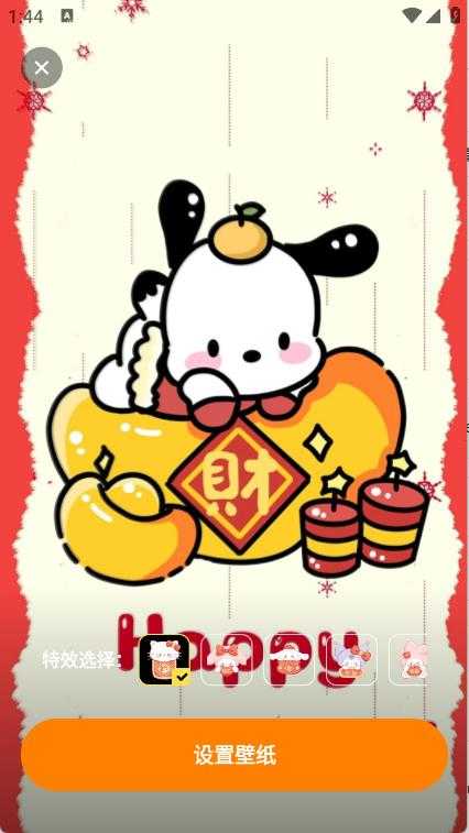 甜橙壁纸截图