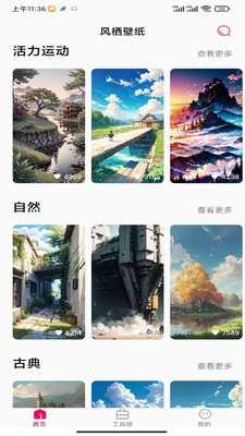 风栖壁纸 风栖壁纸