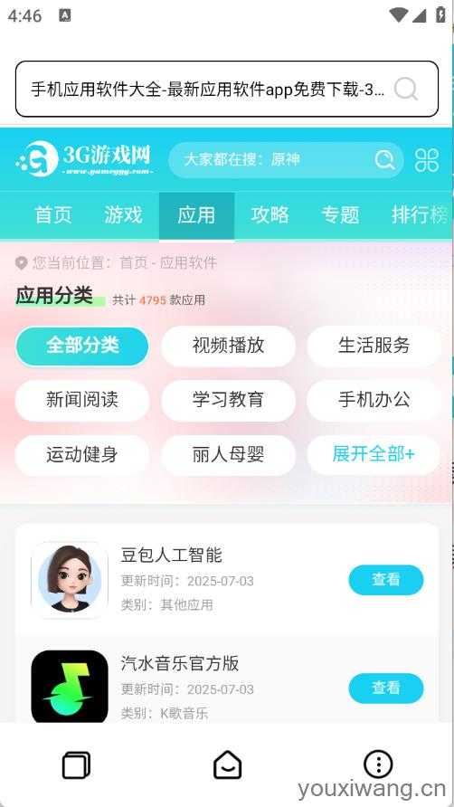 Guide浏览器 Guide浏览器