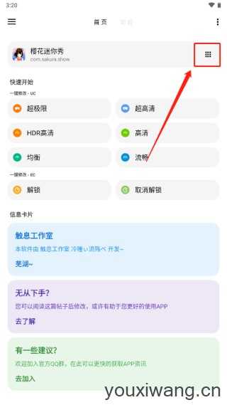LT画质助手 LT画质助手