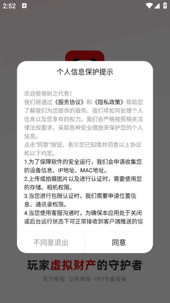 盼之代售 盼之代售