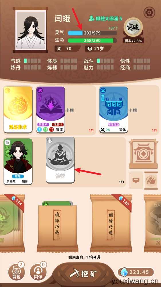 抽卡修仙 抽卡修仙