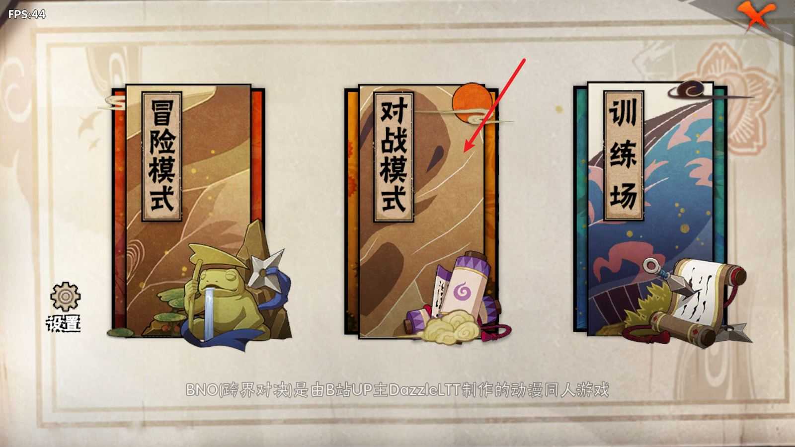 BNO跨界对决最新版 BNO跨界对决最新版