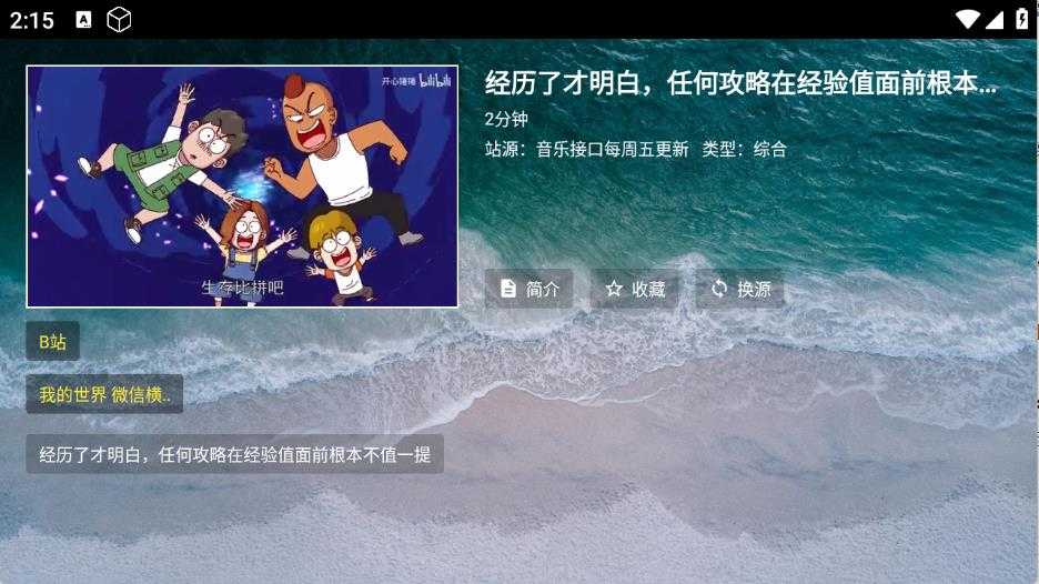 宝盒音乐台 宝盒音乐台