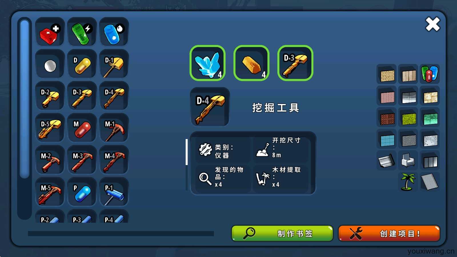 X生存 X生存