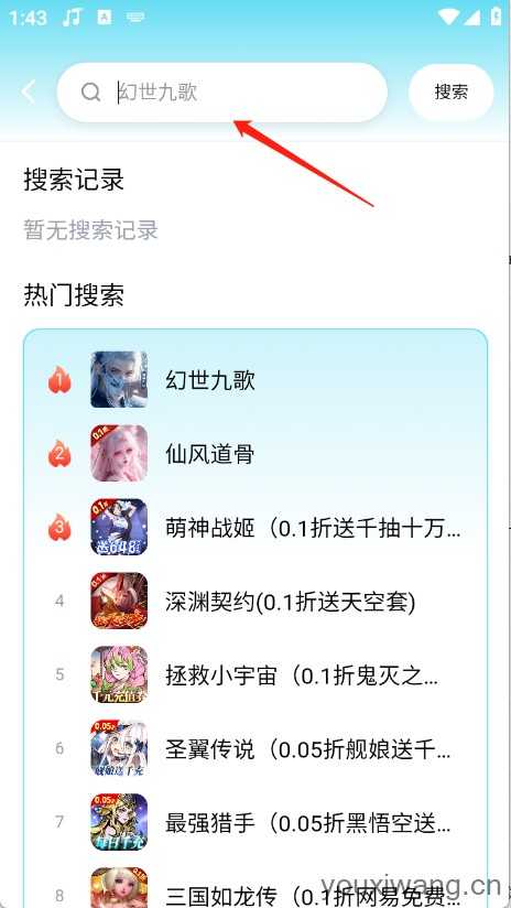 惠玩兔助手 惠玩兔助手