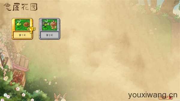 植物大战僵尸共生版 植物大战僵尸共生版