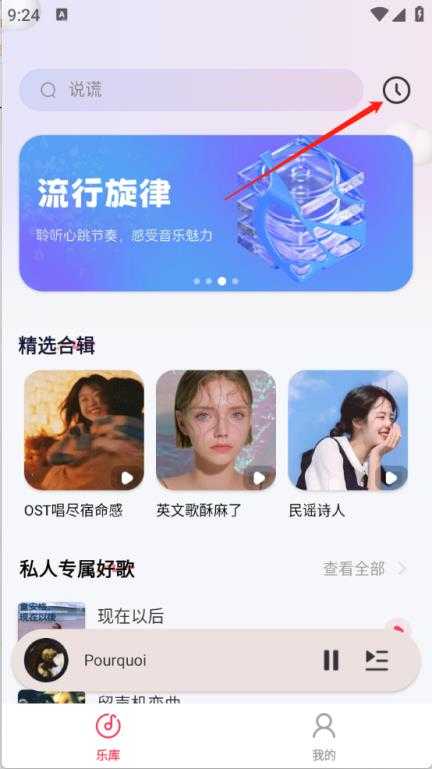 全民免费音乐 全民免费音乐