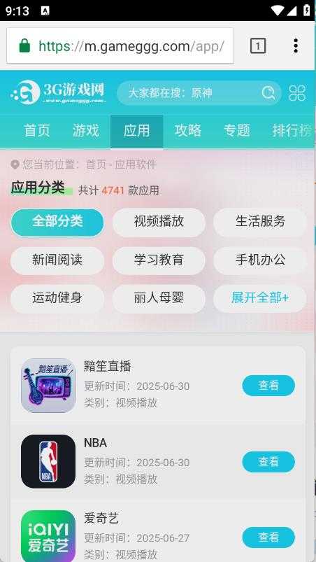 小橙浏览器 小橙浏览器