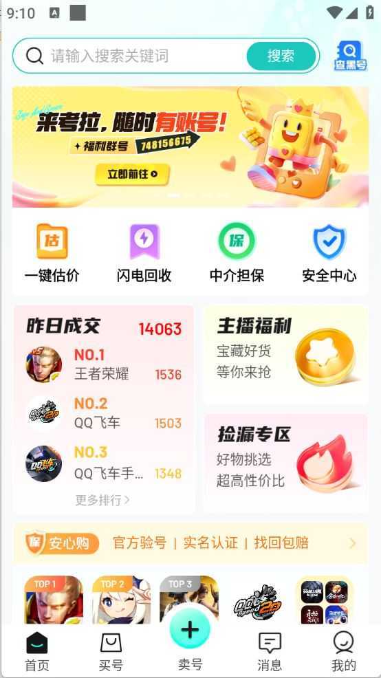考拉代售 考拉代售