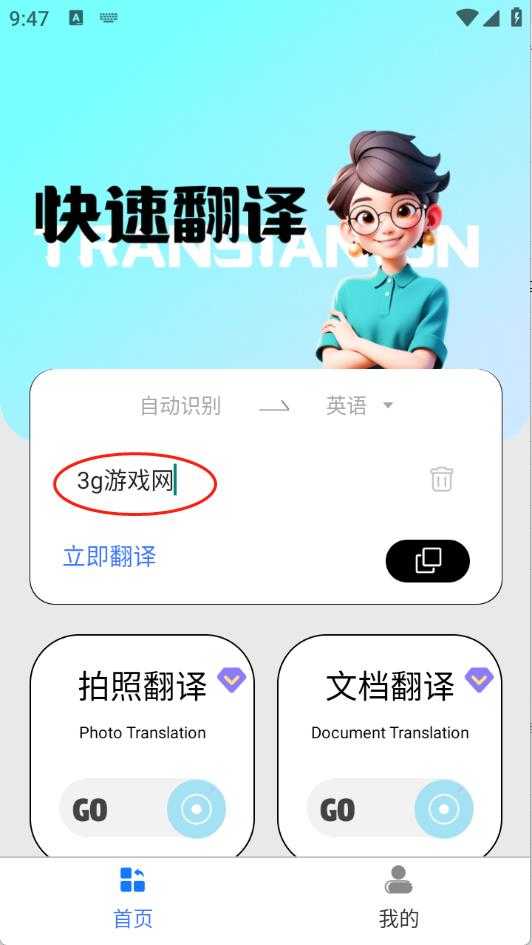 语言转换器 语言转换器
