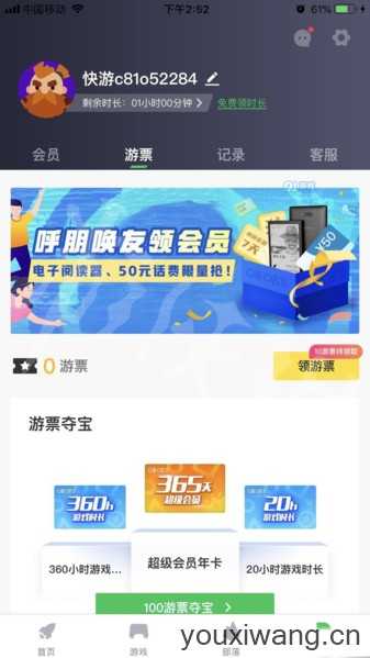 咪咕快游最新版 咪咕快游最新版