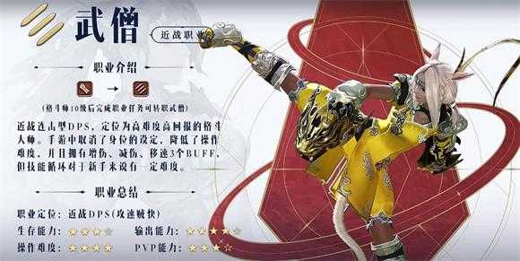 最终幻想14手游 最终幻想14手游