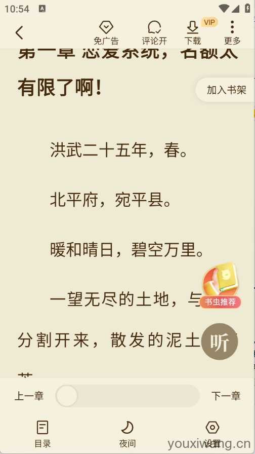 全免小说 全免小说