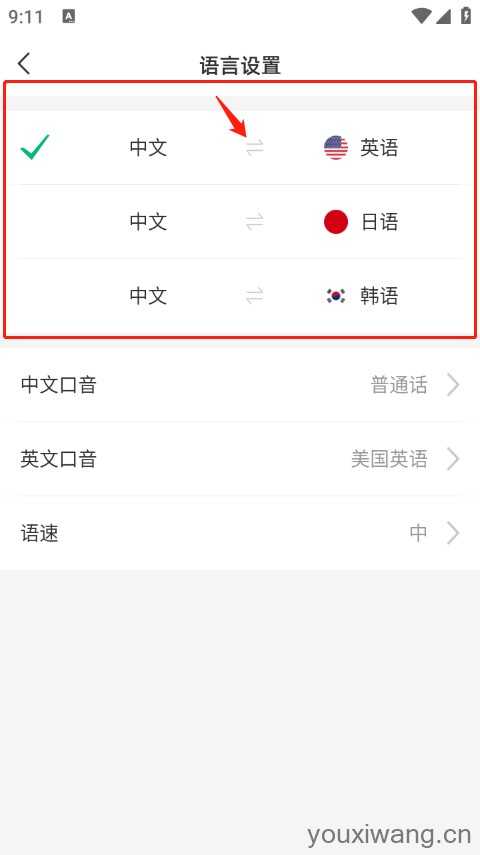 彩云小译