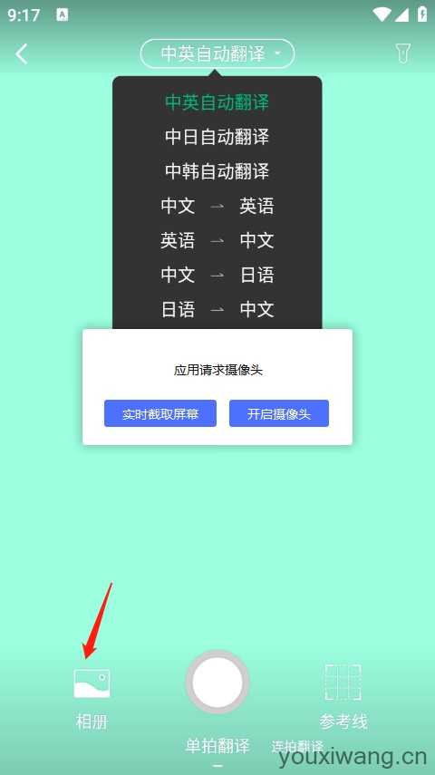 彩云小译