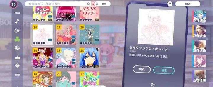 世界计划缤纷舞台 世界计划缤纷舞台