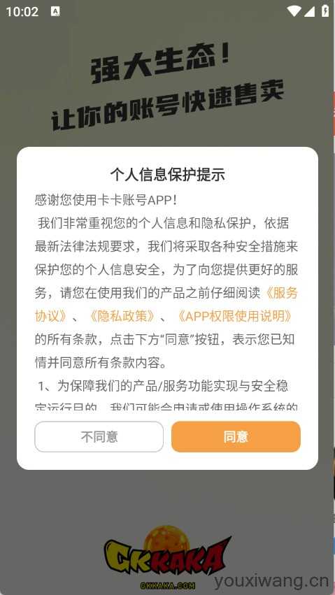 卡卡账号 卡卡账号