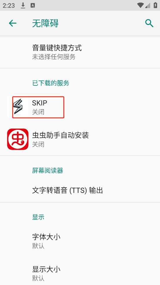 SKIP跳广告 SKIP跳广告