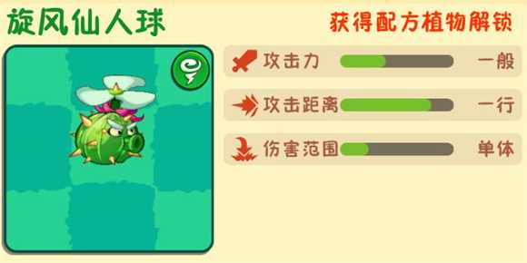 植物大战僵尸3国际版 植物大战僵尸3国际版