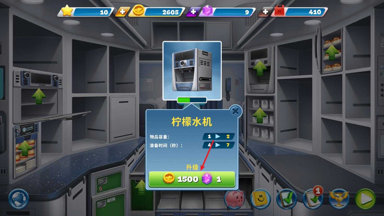 飞机大厨国服 飞机大厨国服