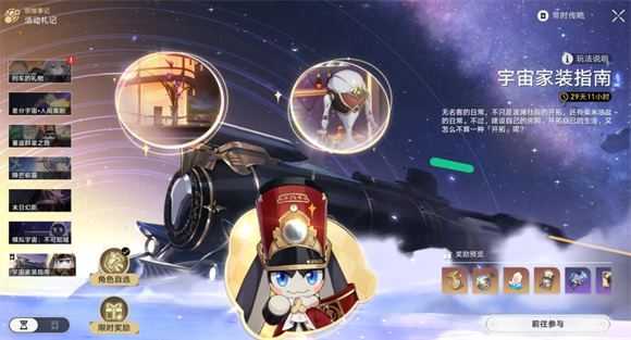 崩坏星穹铁道国际服 崩坏星穹铁道国际服