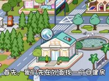 米加小镇世界全部解锁版 米加小镇世界全部解锁版