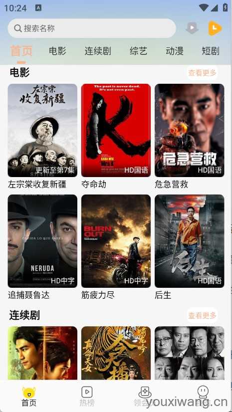 乐达影视 乐达影视