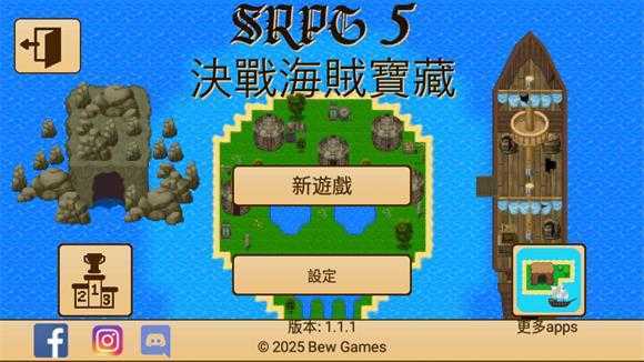 生存RPG5海盗冒险之旅 生存RPG5海盗冒险之旅