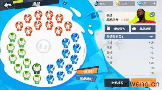 全明星街球派对 全明星街球派对