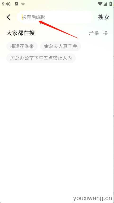 花花免费短剧 花花免费短剧