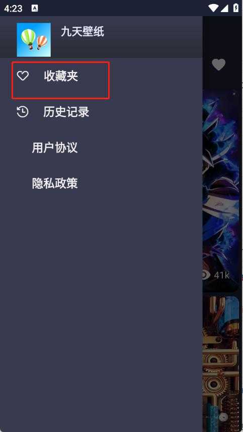 九天壁纸 九天壁纸