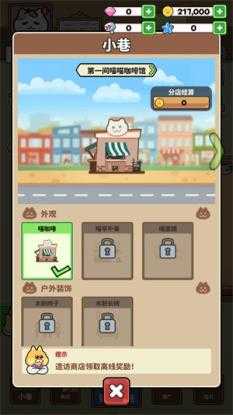 猫巷餐厅 猫巷餐厅