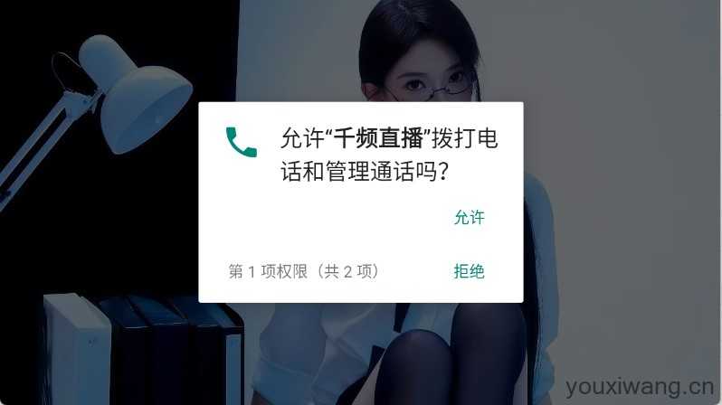 千频直播 千频直播